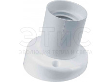 Патрон настенный Е27 наклонный пластиковый белый Патрон настенный Е27 наклонный пластиковый белый